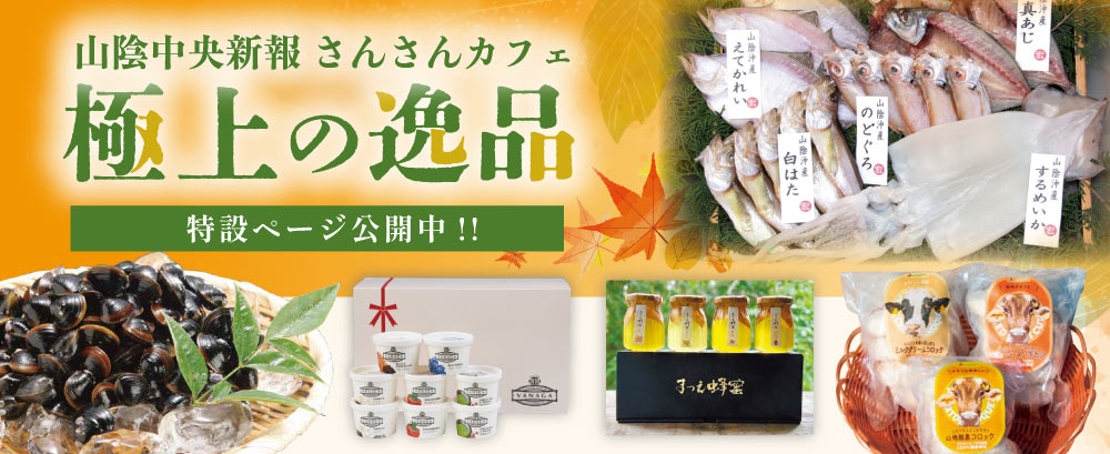 通販：極上の逸品・こだわりの逸品