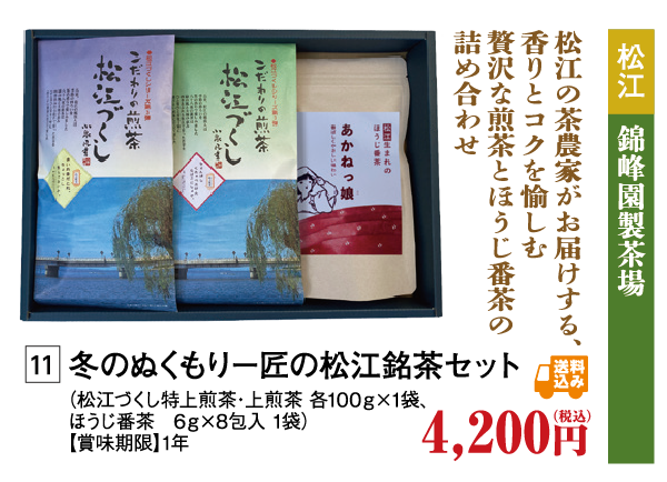 手作り佃煮３本セット